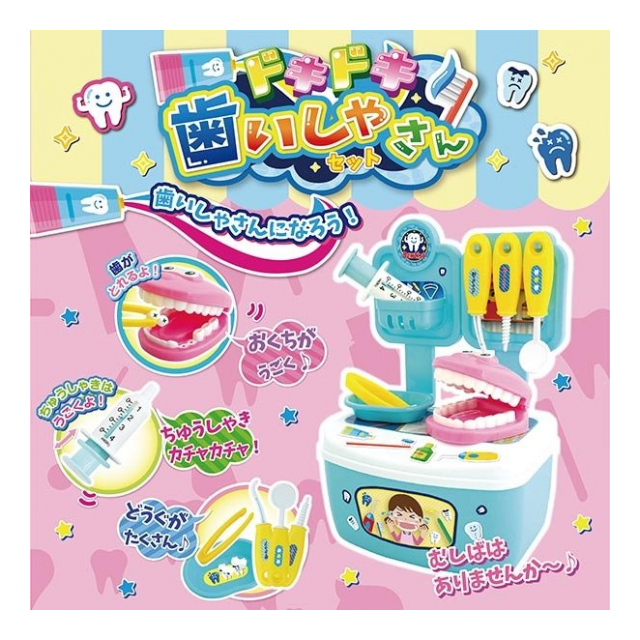 なりきりごっこ お医者さんごっこ 歯医者さん ドクターセット ドキドキ歯いしゃさんセット 収納ケース入り 歯が取れる お口の模型 ドリル  デンタルミラー スケーラー 注射器 シール付き おもちゃ 男の子 女の子 ごっこ遊び 知育玩具 こどもの日 ◇ ドキドキ歯いしゃさん ...