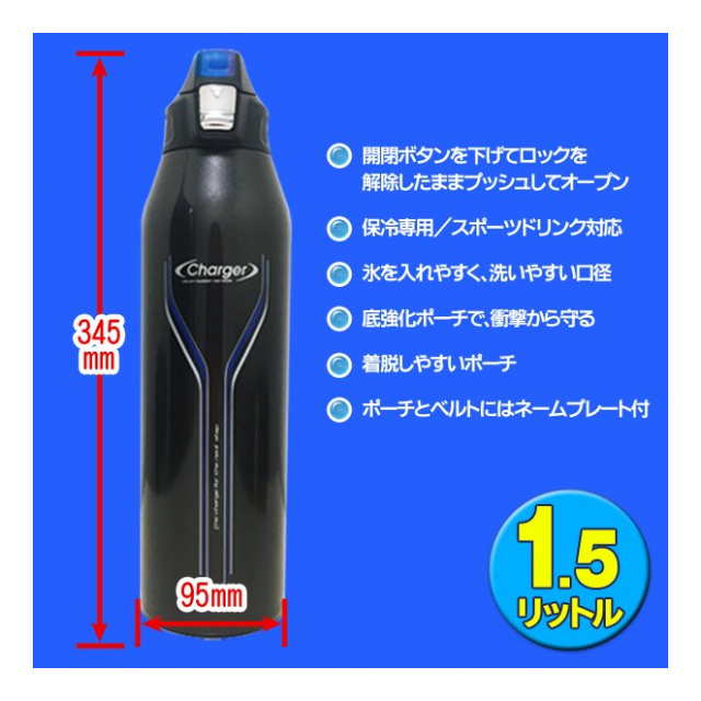 水筒 直のみ ステンレス ダイレクトボトル 1.5L ワンタッチオープン ステンレスボトル 1500ml 保冷 氷入る エナジーチャージャー NEO ダイレクトボトル キッズ ポーチ ショルダー 付き 小学生 中学生 高校生 大人 アウトドア スポーツ 通学 ◇ 1500mlボトル青 - 卸 ... 水筒 直のみ ステンレス ダイレクトボトル 1.5L ワンタッチオープン ステンレスボトル 1500ml 保冷 氷入る エナジーチャージャー NEO ダイレクトボトル キッズ ポーチ ショルダー 付き 小学生 中学生 高校生 大人 アウトドア スポーツ 通学 ◇ 1500mlボトル青 - 卸 ...