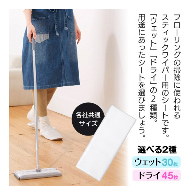 人気の新作 フローリングワイパー用ウェットシート 20枚入 リビング 掃除 床拭き 床掃除 フローリングワイパー フローリング シート ウェット  ウェットシート 共通サイズ 取替えシート 取り替え とりかえ qdtek.vn