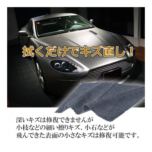 車 傷消し クロス 拭くだけ キズ 修復 スクラッチイージークロス 汚れ落し キズ補修 全色対応 車用 クリアコート 補修材 車 バイク エアロ  ホイール 修復 カー用品 洗車 メンテナンス用品 ◇ スクラッチクロス - 卸プライス.JP [品番：20220509-scratchcloth]  の卸・問屋 ...