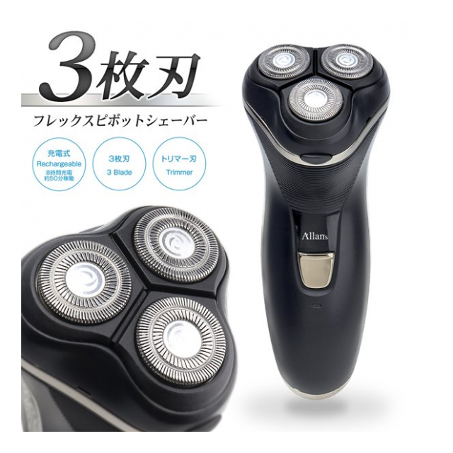 電気シェーバー ひげそり 3枚刃 フレックスピボットヘッド 充電式 電動シェーバー 髭剃り トリマー刃 付 メンズシェーバー 男性 電気カミソリ  ヒゲソリ 深剃り 剃り残しなし もみあげ ヒゲトリマー お手入れ 身だしなみ 父の日 ギフト 美容家電 ◇ フレックスピポットM ...