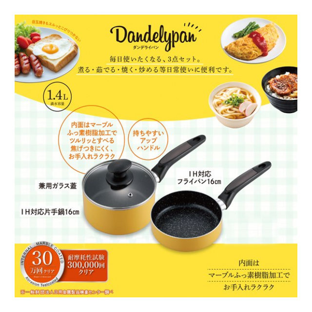 フライパン セット IH ガス対応 マーブルコートフライパン 片手鍋 16cm ガラス蓋 セット フッ素コート 焦げ付かない フライパン キッチン用品  調理器具 新生活 一人暮らし ラーメン鍋 ◇ マーブル3点セットYE - 卸プライス.JP [品番：20220603-marble3tensetye]  の卸 ...
