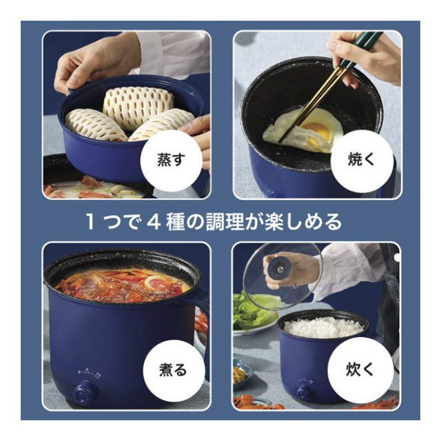 電気鍋 一人用 マルチクッカー 1人用 2人用 1台4役 煮る 焼く 蒸す 炊く1台4役 電気マルチポット 1.8L グリル鍋 ボタン押すだけ 電気なべ  フライパン 蒸し器 電気調理器 300W 600W キッチン 家電 新生活 １人暮らし 新婚 ◇ 電気鍋RS - 卸プライス.JP  [品番：20220614 ...