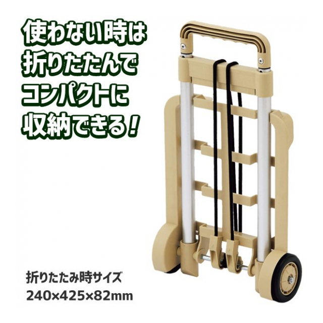 キャリーカート 折りたたみ 軽量 ハンドキャリー 持ち運び楽々 耐荷重20kg ゴミ出し 灯油タンク 飲料ケース クーラーボックス 等の持ち運びに  アウトドア 運搬用具 カート キャリー ◇ キャリーカートPIC - 卸プライス.JP [品番：20220727-carrycartpic]  の卸・問屋 ...