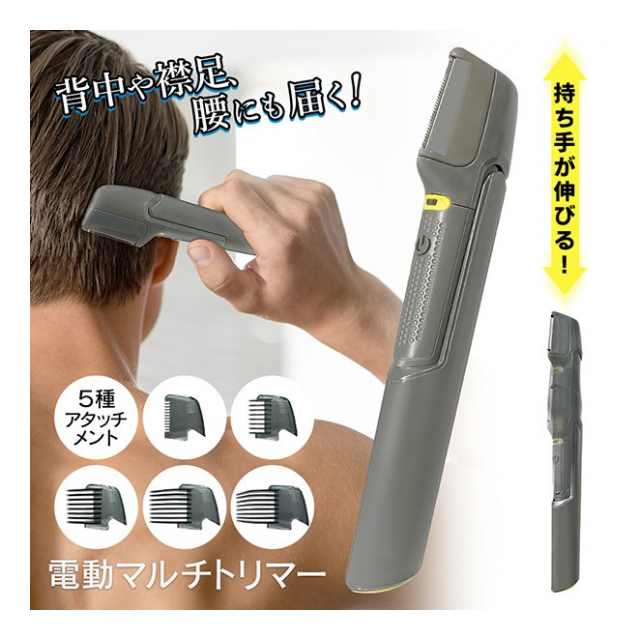 電動マルチトリマー アタッチメント 5種類 6mm から 25mm ヘアカッター 電動バリカン 横型ブレード 伸縮可能 電動ボディシェーバー メンズ  背中まで届く セルフケア セルフカット 電池式 全身ケア ムダ毛ケア 美容家電 ヘアケア スタイリング ◇ 電動マルチトリマーEDN ...