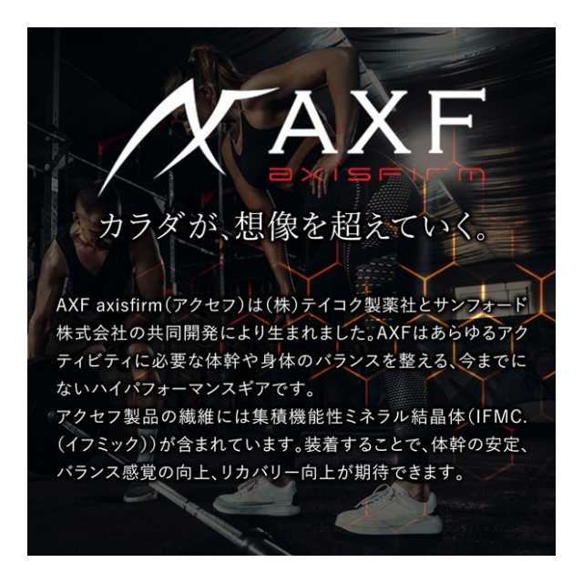 ひざサポーター フリーサイズ 男女兼用 片足用 左右兼用 AXF axisfirm