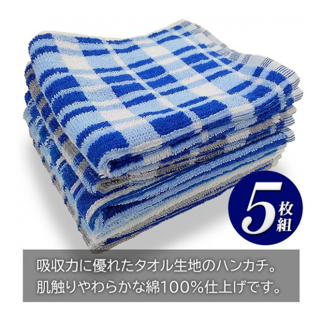 メンズ　ハンカチ　5枚セット - 8