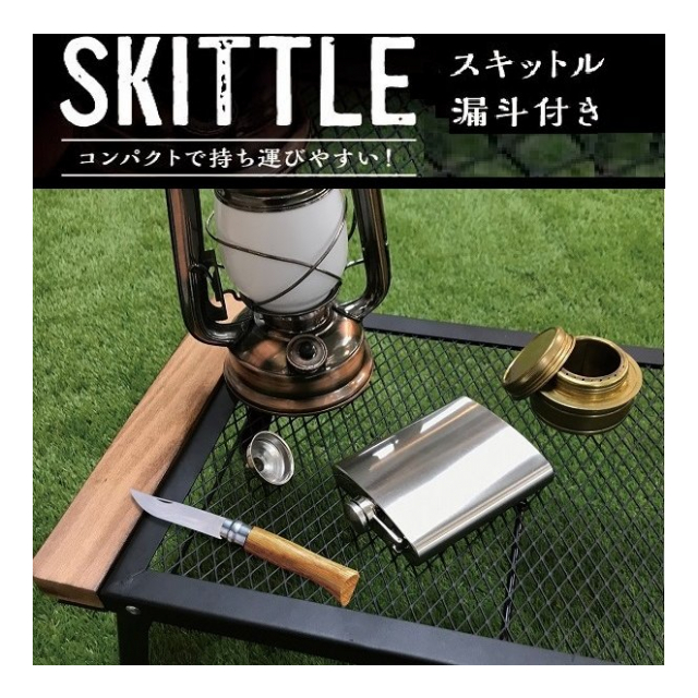 ステンレス製 スキットル 180ml じょうご付き 携帯 ウイスキーボトル ヒップフラスコ キャップ一体型 サビに強い お酒入れ 漏斗付き 水筒  ステンレスボトル ミニ 登山 キャンプ アウトドア 携帯水筒 ポケットボトル お酒グッズ ◇ スキットル - 卸プライス.JP [品番 ...