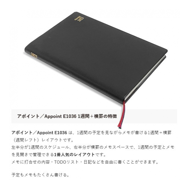 大判A5 ダイゴー 手帳 2023年1月始まり アポイント Appoint 横罫 日記 スケジュール帳 月／週間 しおり紐カレンダー 年間 メモ帳  横書き メンズ 仕事 ビジネス ◇ ダイゴーA5手帳E1036 - 卸プライス.JP [品番：20221015-a5techoue1036]  の卸・問屋・仕入れ・卸売り ...