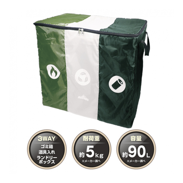 Montagna モンターナ アウトドア 収納ボックス 90L 大容量 3WAY