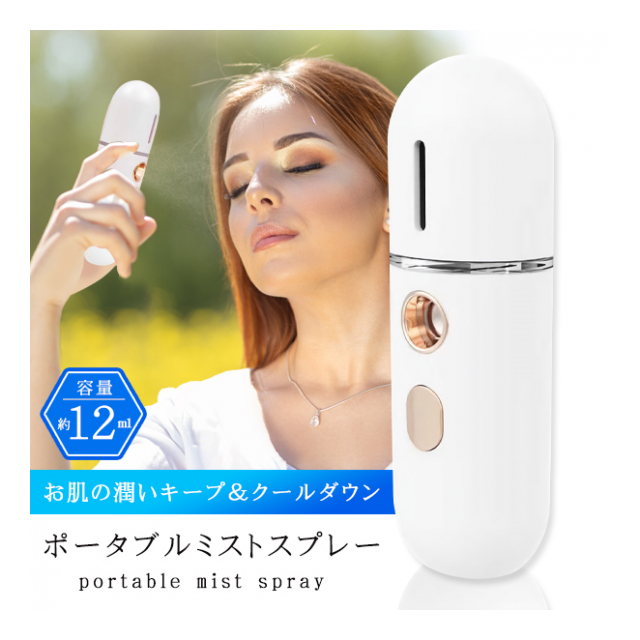 Bio Ai Mist スプレー式ミスト BP2806（Aiミスト）