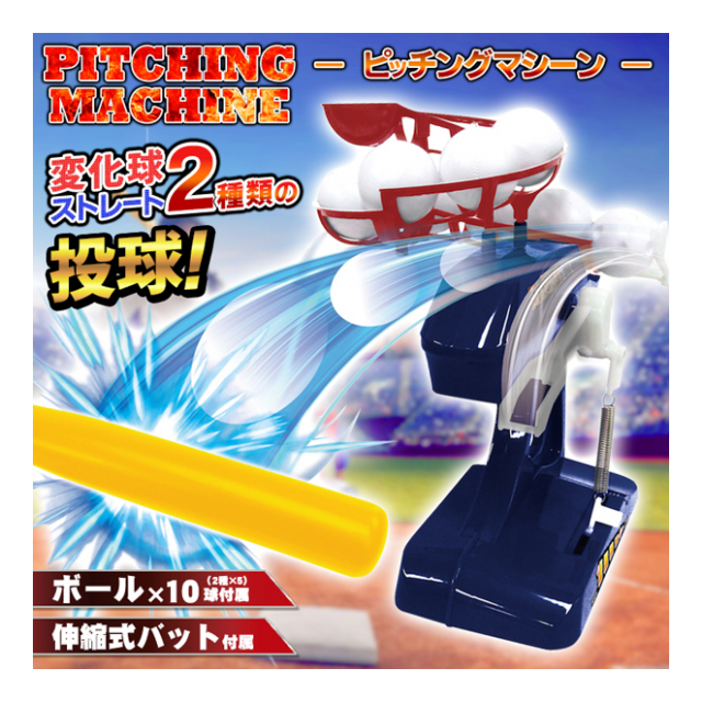 お勧め！手動式小型ピッチングマシン｜FKAM-500 無軌道