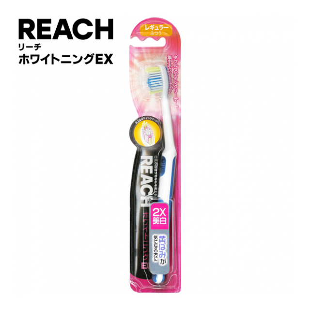 歯ブラシ REACH リーチ ホワイトニングEX レギュラーふつう コンパクト 