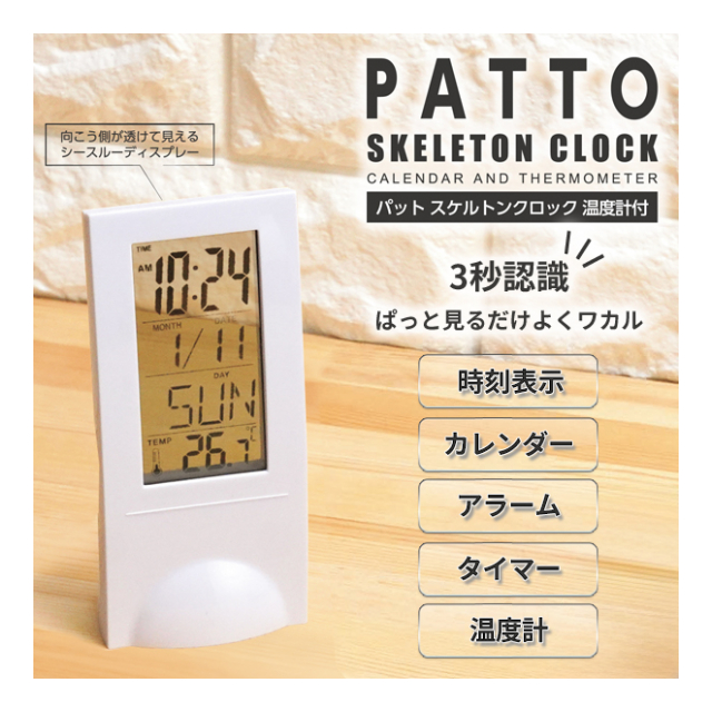 置時計 デジタル 電池式 デジタルウォッチ スケルトンデザイン マルチ