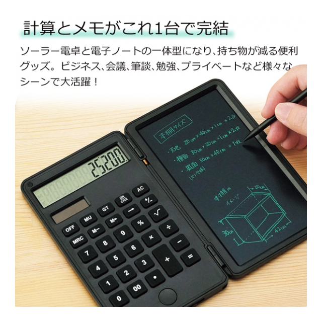電子メモ 電卓付き 電子メモパッド 手帳型 6インチ ソーラー電卓