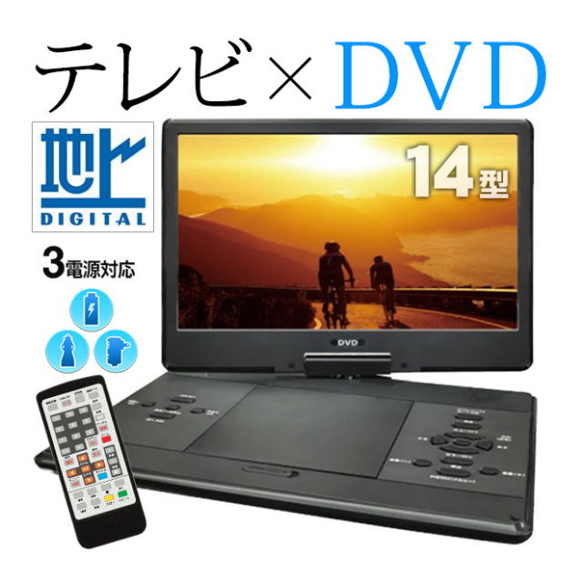 大画面14インチ wizz ポータブルブルーレイプレイヤーWPB-C1410
