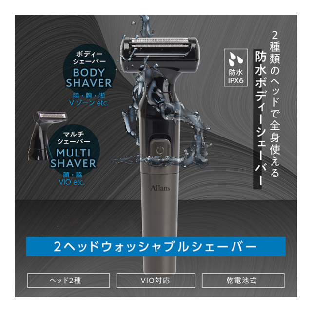 シェーバー　VIO,顔,ボディーの電動シェーバー　水洗いOK電動シェーバー 電気シェーバー VIO 電動 アンダーヘア 女性用 全身 ボディ