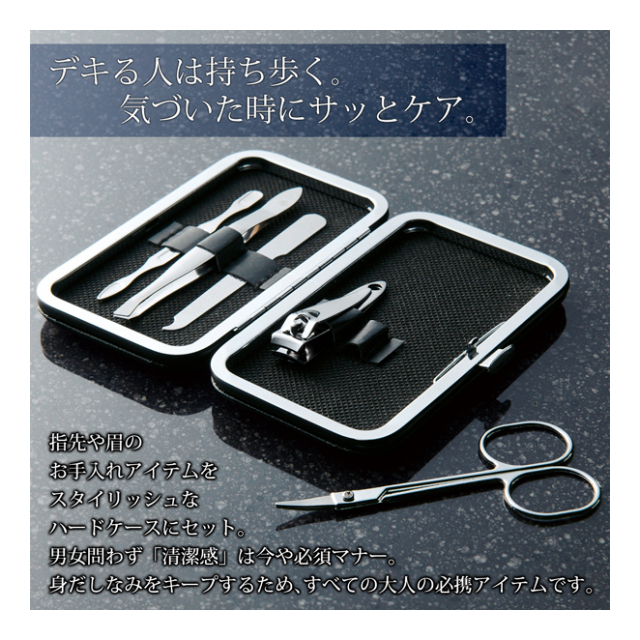 グルーミング5点セット ピンセット 爪やすり 爪切り 眉毛カット