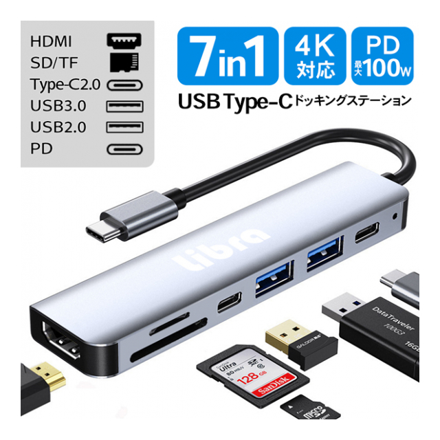 Libra Type-C ハブ 7in1ドッキングステーション PD電源入力ポート HDMI