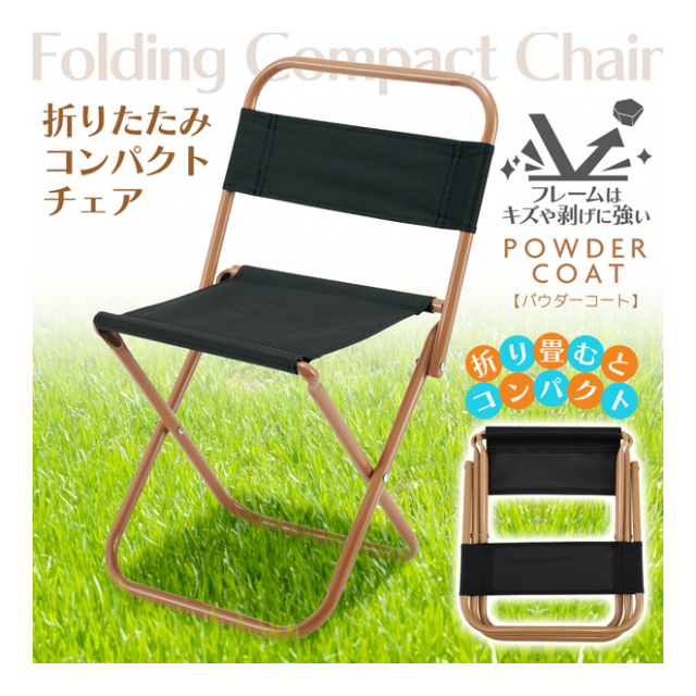 折りたたみ椅子 アウトドア レジャーチェア 背もたれあり コンパクト