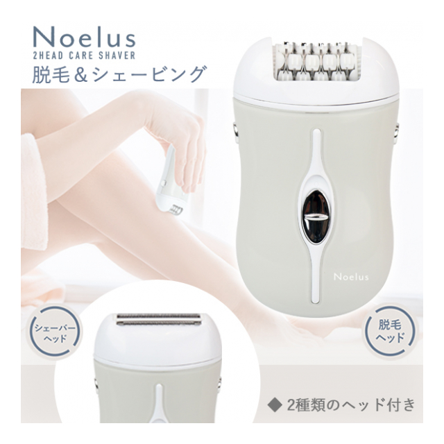 脱毛器 ＆ シェーバー 女性 USB充電式 脱毛＆シェービング 回転刃 ムダ