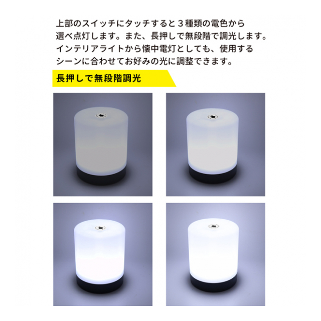 タッチライト LEDライト タッチセンサー搭載 卓上ライト 3色切替え