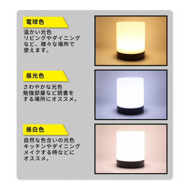 タッチライト LEDライト タッチセンサー搭載 卓上ライト 3色切替え