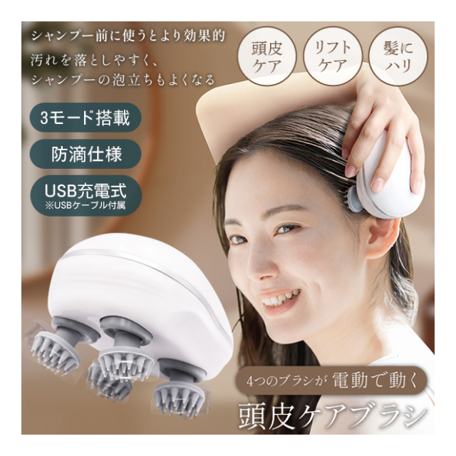 電動スパブラシ USB充電式 防滴 頭皮ブラシ 電動 シャンプーブラシ