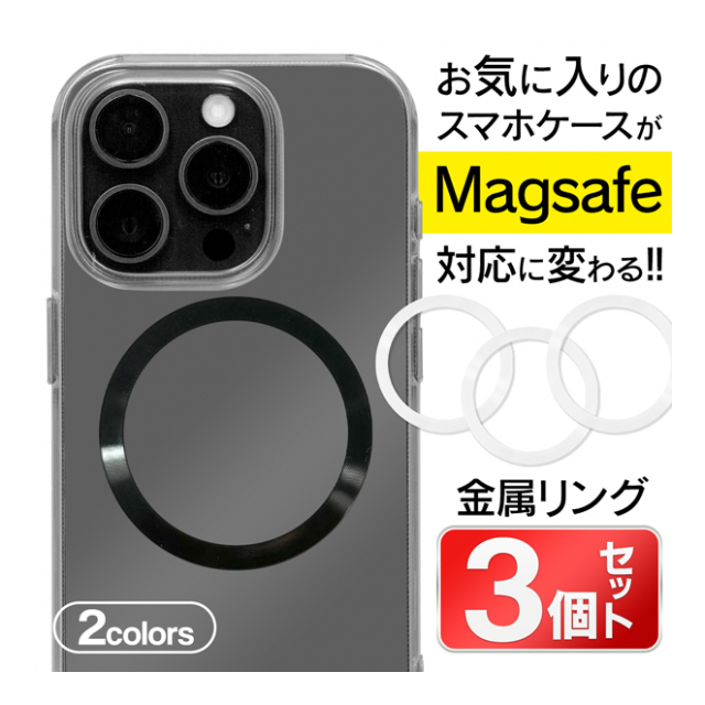 Libra マグネットリング 強力 3枚入り スマホリング magsafe対応