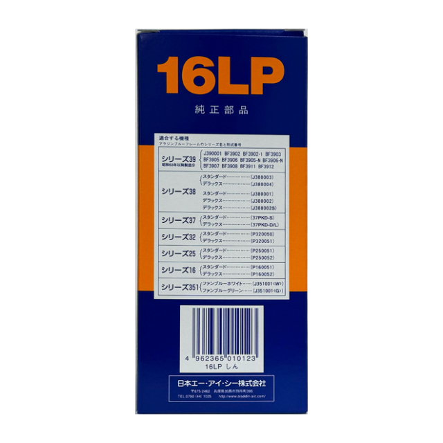 アラジンストーブ替え芯 アラジン ストーブ 替え芯 ブルーフレーム