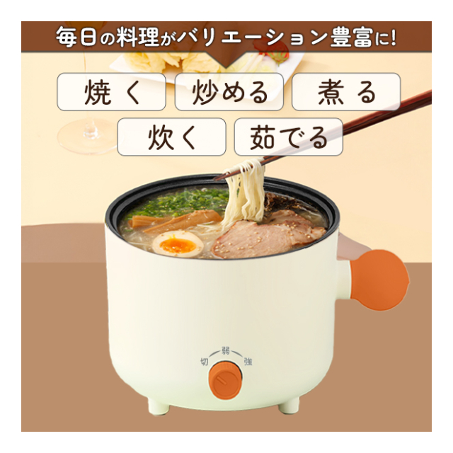 電気鍋 電気グリル鍋 片手鍋 フライパン 炊飯器 になる 電気鍋