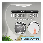 タッチセンサー式 LEDスタンドライト 無段階で調光OK！角度調整OK！フレキシブルネック 高輝度LED 省エネ USB電源／乾電池【 おしゃれ LEDライト 卓上ライト デスクライト 照明 インテリア 】 ◇ スワンライト