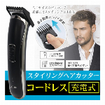 バリカン 散髪 充電式 ヘアカッター アタッチメント 付 3mmから7mm 5段階 長さ 調整可能 水洗い ok ウォータープルーフ コードレスバリカン ヘアケア ヘアカット もみあげ 美容家電 ◇ バリカンM43