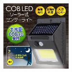 多機能 4WAY COB型 LEDライト 電池式 スタンドライト ハンディライト..