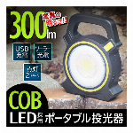 ランタン COB LEDスライド式ランタン 直視厳禁！ 引くだけで 自動点灯 脅..