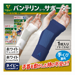 kowa バンテリン サポーター ひじ用 テーピング理論 コーワ サポーター ひ..