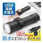 自転車取り付けスタンドプレゼント！ USB直結充電式 LEDライト ズーム機能 自転車 ライト サイクル 懐中電灯 led ハンドライト 点滅 点灯 切替 ストラップ付 アウトドア 防災 ◇ 充電式XPEライト