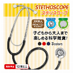 ステソスコープ おもちゃ 聴診器 ダイアフラム ベル ダブルタイプ 赤ちゃん ペット 心音 音あそび お医者さん ごっこあそび コスプレ 聴診器 ◇ 聴診器