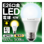 LED電球　60W相当 E26口金 人感センサー 搭載 自動点灯 自動消灯 節電..