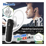 ハンズフリー Bluetooth ハンズフリー イヤホンマイク 片耳 イヤホン iphone スマホ 通話可能 ワイヤレスヘッドホン イヤフォン 耳掛け式 Bluetooth ワイヤレス イヤホン ながら運転防止 カー用品 スマホ用品 ◇ ハンズフリーDL