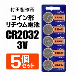 ボタン電池 SR626SW 5個セット 時計用 酸化銀電池 1.55V 村田製作..