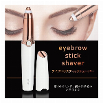 トリマーセット スリム シェーバー ＆ ミニバリカン 防滴 水洗いOK　単3電池..