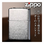 Zippo ライター 正規品 クロームサテーナ NO.200 オイルライター 化粧箱入り ジッポーライター シンプル かっこいい ライター 光沢なし 喫煙具 コレクション プレゼント 贈答品 クリスマス 誕生日 景品 ◇ Zippo ライター