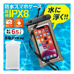 防水ケース iphone スマホ 水に浮く 防水ケース 防水IPX8 水深2mで2時間防水 落ちても浮いてくる ケース 6.5inch 入れたまま 操作可能 スマホケース 防水 携帯防水ケース 風呂 プール 海 レジャー アウトドア iPhone11ProMax iPhone12Pro ◇ 浮く防水ケース