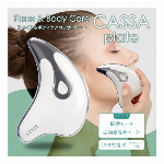 かっさプレート USB充電式 振動 温熱 かっさ 電動温熱かっさ 美顔器 羽型 カッサ 自動振動 フェイスケア ボディケア フットケア ふくらはぎ 二の腕 美容器具 小顔 フェイスローラー ◇ カッサプレートM