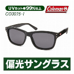 サングラス 偏光 収納ポーチ付 Coleman コールマン サングラス 偏光 CO3075-1 UVカット メンズ レディース 紫外線 ＆ 光の乱反射カット 男女兼用 ファッション アイテム ◇ CO3075-1