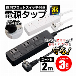 急速充電器 充電器 type-c 5v コンセント3口 USBポート 2口 Ty..