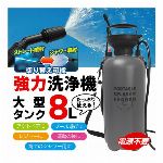 シャワー 8L 大容量 アルコール お湯 対応 加圧式ポンプ ポータブル 洗浄機 お湯 アルコール 対応タンク 消毒散布 可能 2段階切替 散水 水やり 携帯用シャワー アウトドア キャンプ ガーデニング 打ち水 ◇ 大型シャワーM