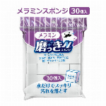 メラミンスポンジ 汚れ落としスポンジ 磨っき 正方形 30個入り 角型 水だけで落ちる 洗剤要らず キューブ型 スポンジ 水あか 手あか 茶渋汚れ 落とし 流し シンク 掃除用品 大掃除 ◇ 磨っき