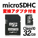 マイクロSD 32GB class10 U1 UHS-I microSDHC 速度10MB SD変換アダプター 付き メーカー保証付き micro SDカード 32GB SDアダプター 付 デジカメ ビデオ録画 ゲーム 写真 画像 大容量 データ保存 メモリ Android iPhone スマホ スマートフォン PC ◇ SDカード32GHC1